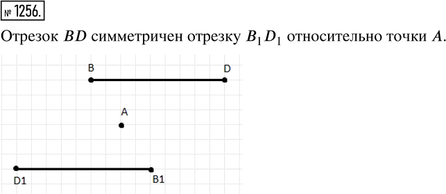 Иллюстрация к решению «Упр.1256 ГДЗ Мерзляк Полонский 6 класс (Математика)», 1