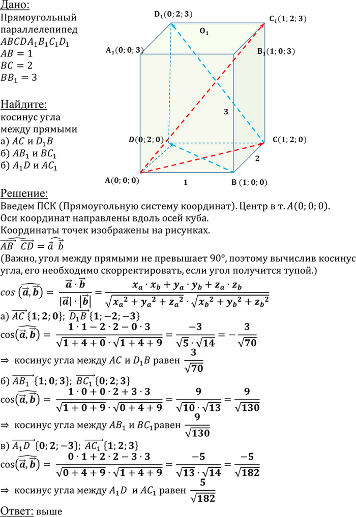 Иллюстрация к решению «Упр.709 ГДЗ Атанасян 10-11 класс по геометрии (Геометрия)», 1