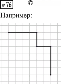 Иллюстрация к решению «Упр.76 ГДЗ Мерзляк Полонский 5 класс (Математика)», 1