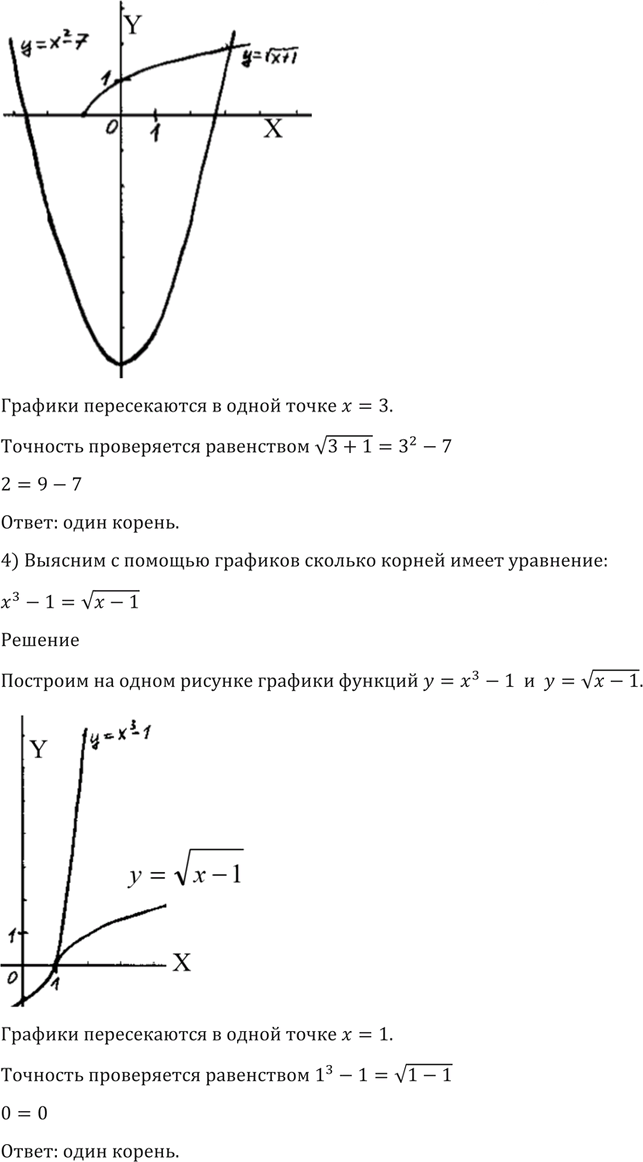 Иллюстрация к решению «Упр.162 ГДЗ Алимов 10-11 класс (Алгебра)», 6