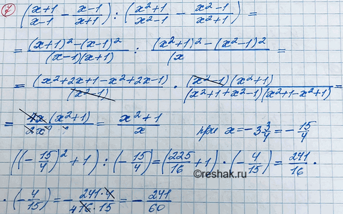 Иллюстрация к решению «Упр.7 Вариант 1 Контрольная работа 1 ГДЗ Мордкович 8 класс (Алгебра)», 2