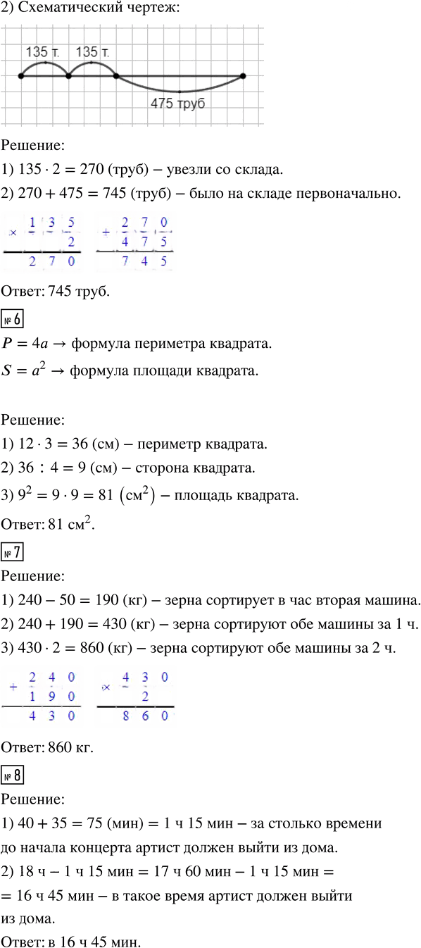 Иллюстрация к решению «Стр.42 Часть 1 ГДЗ Дорофеев Миракова 4 класс (2024) (Математика)», 4