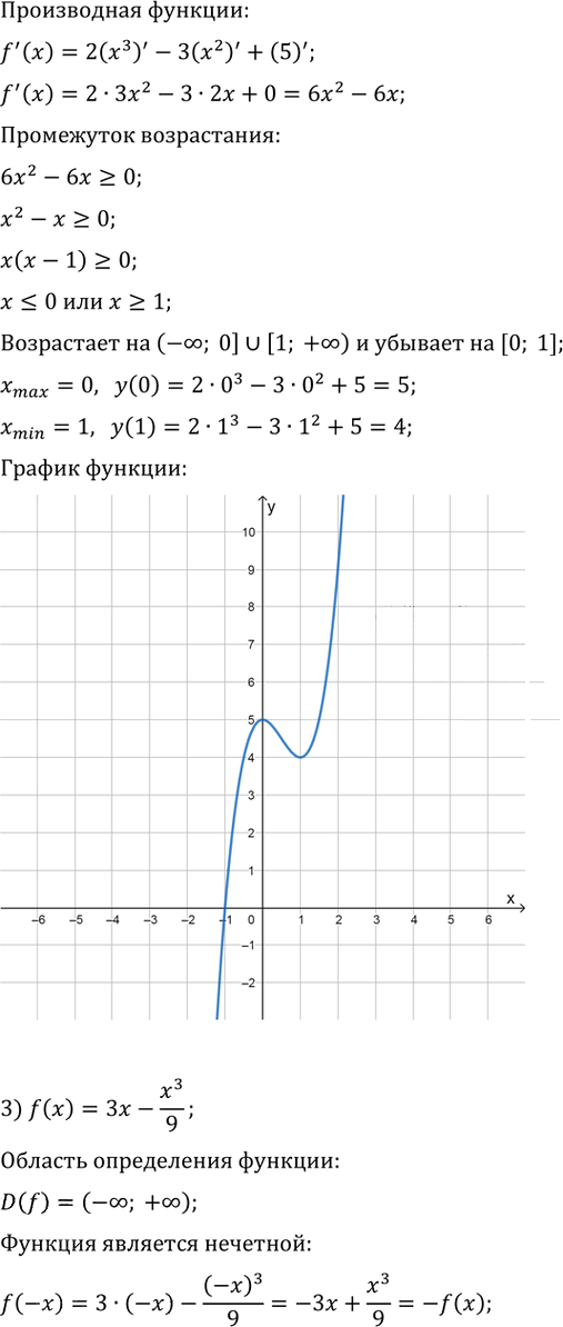 Иллюстрация к решению «Упр.41.1 ГДЗ Мерзляк 10 класс Базовый уровень (Алгебра)», 3