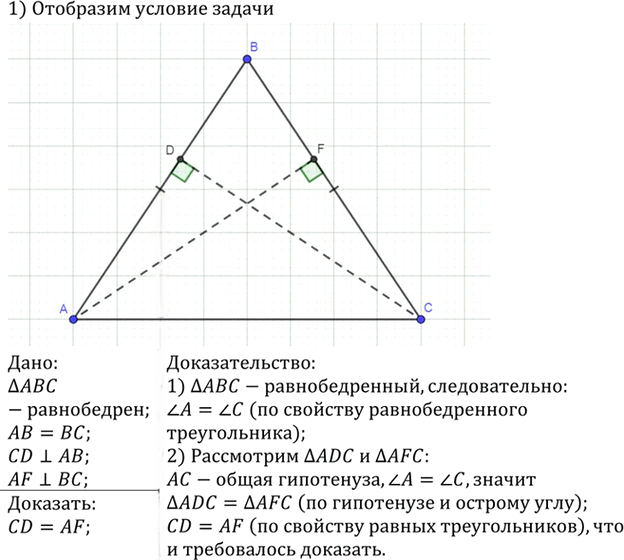 Иллюстрация к решению «Упр.266 ГДЗ Атанасян 7-9 класс по геометрии (Геометрия)», 1