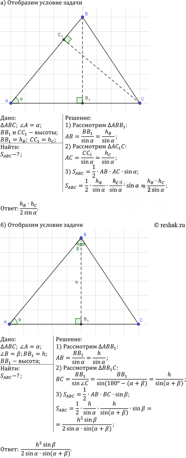 Иллюстрация к решению «Упр.1024 ГДЗ Атанасян 7-9 класс по геометрии (Геометрия)», 2
