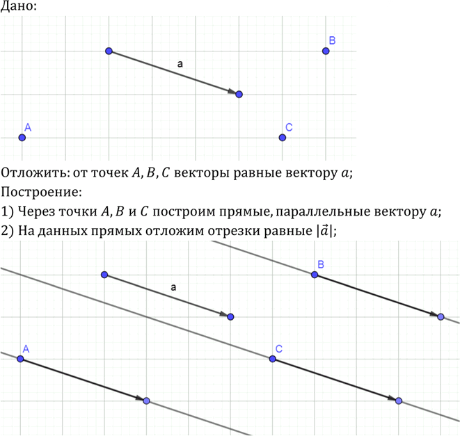 Иллюстрация к решению «Упр.931 ГДЗ Атанасян 7-9 класс по геометрии (Геометрия)», 1