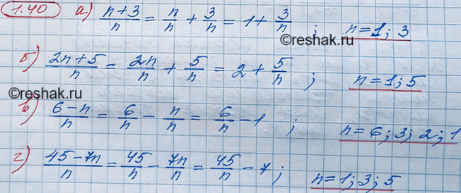 Иллюстрация к решению «Упр.1.40 ГДЗ Мордкович 8 класс (Алгебра)», 2