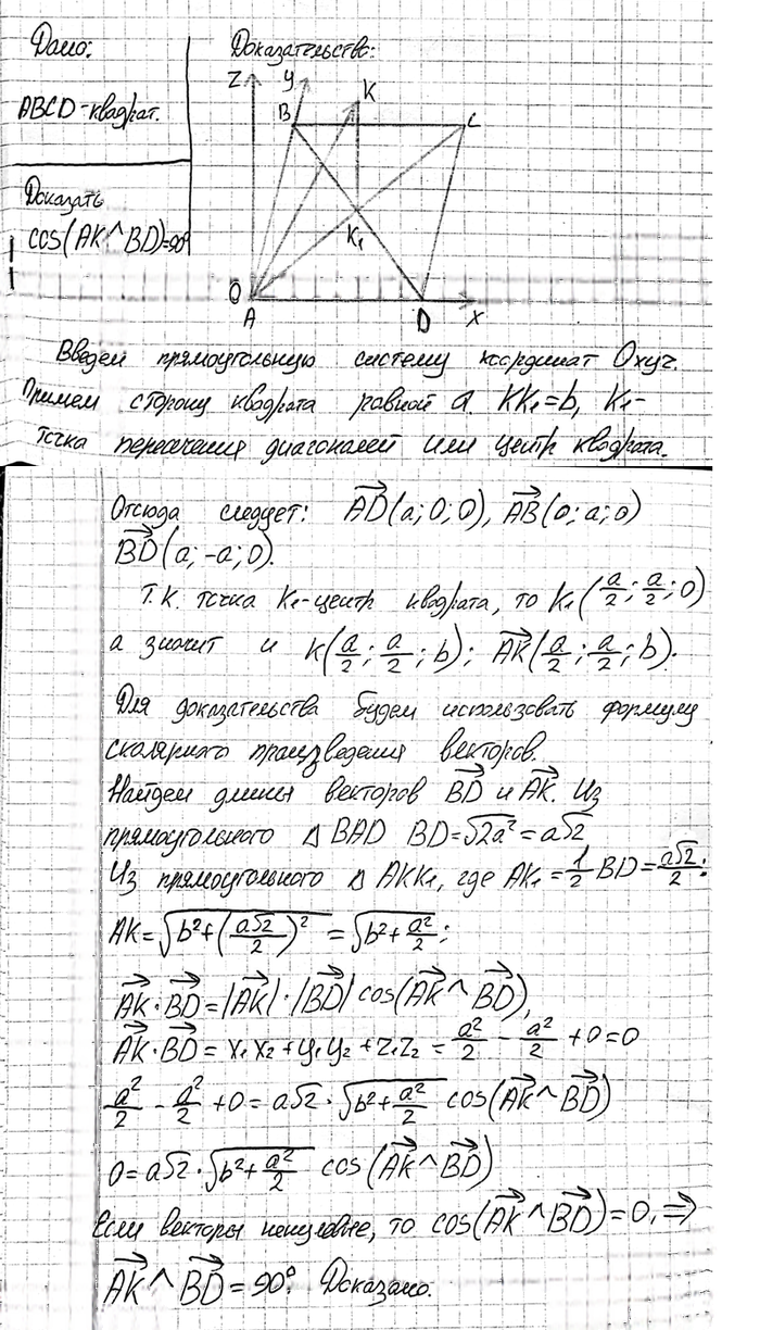 Иллюстрация к решению «Упр.718 ГДЗ Атанасян 10-11 класс по геометрии (Геометрия)», 3