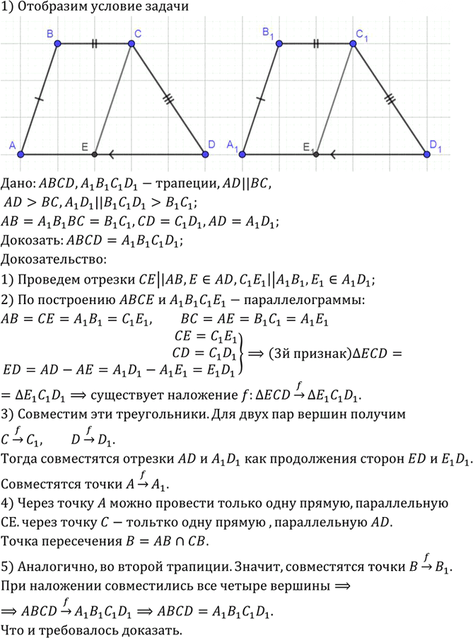 Иллюстрация к решению «Упр.1294 ГДЗ Атанасян 7-9 класс по геометрии (Геометрия)», 2