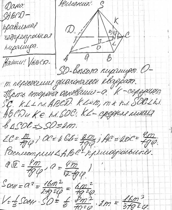 Иллюстрация к решению «Упр.530 ГДЗ Атанасян 10-11 класс по геометрии (Геометрия)», 2