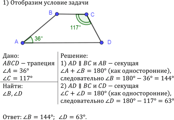 Иллюстрация к решению «Упр.490 ГДЗ Атанасян 7-9 класс по геометрии (Геометрия)», 1