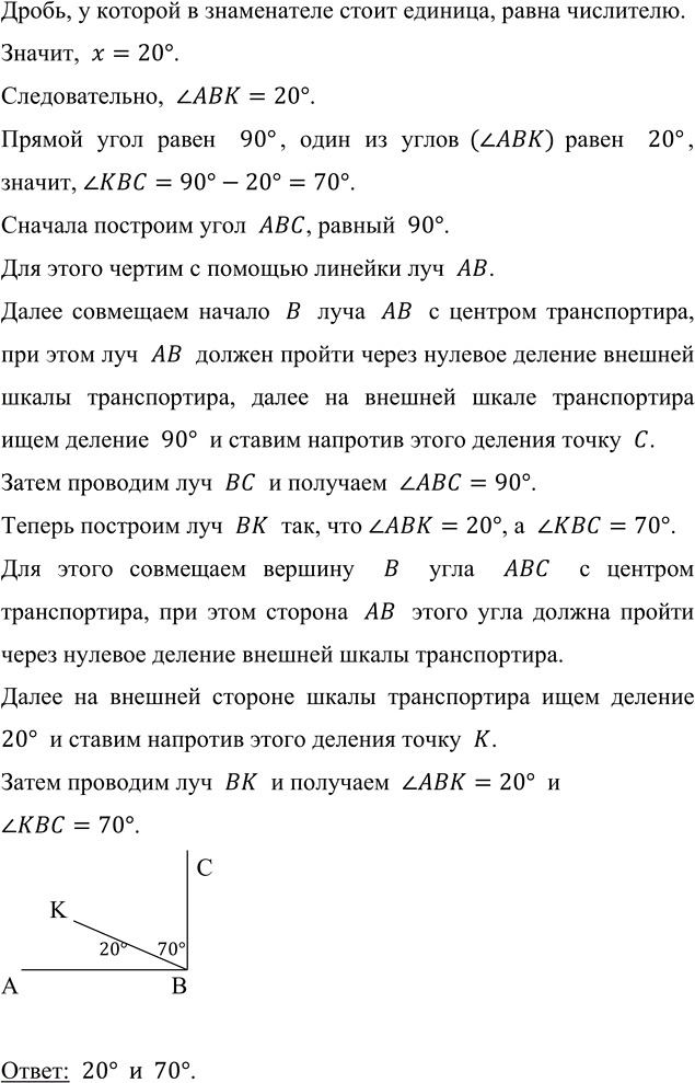 Иллюстрация к решению «Упр.2.434 ГДЗ Виленкин Жохов 6 класс Часть 1, Просвещение (Математика)», 4