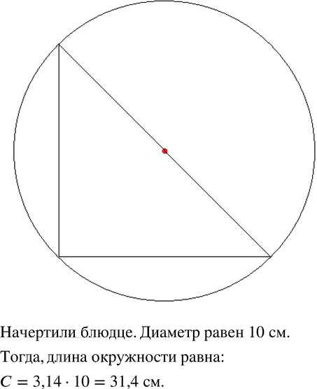 Иллюстрация к решению «Упр.653 ГДЗ Зубарева Мордкович 6 класс ФГОС (Математика)», 1