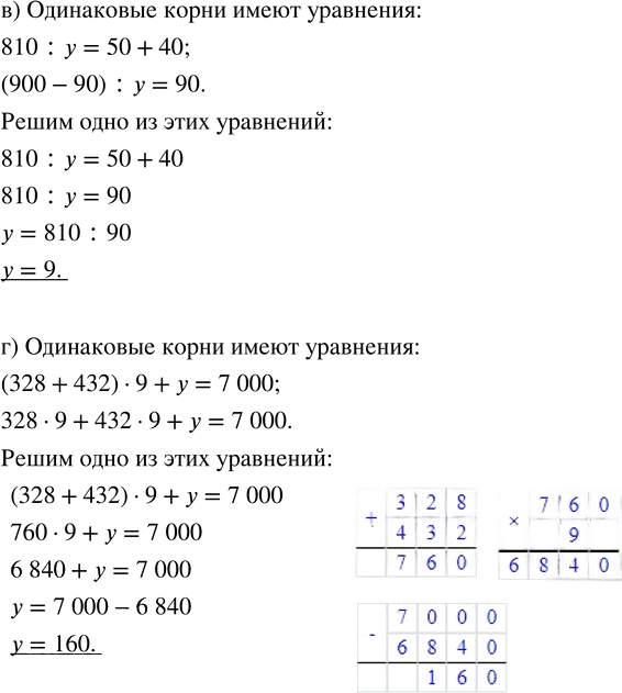 Иллюстрация к решению «Упр.93 Часть 2 ГДЗ Рабочая тетрадь Истомина 4 класс (Математика)», 2