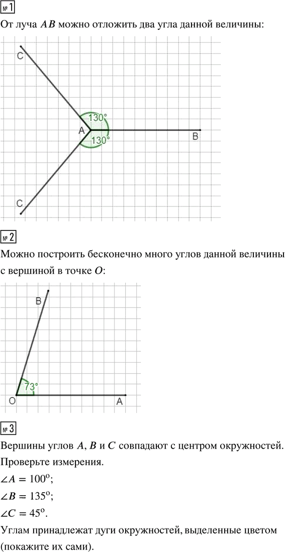 Иллюстрация к решению «Урок 10 Часть 3 ГДЗ Петерсон 4 класс (Математика)», 8
