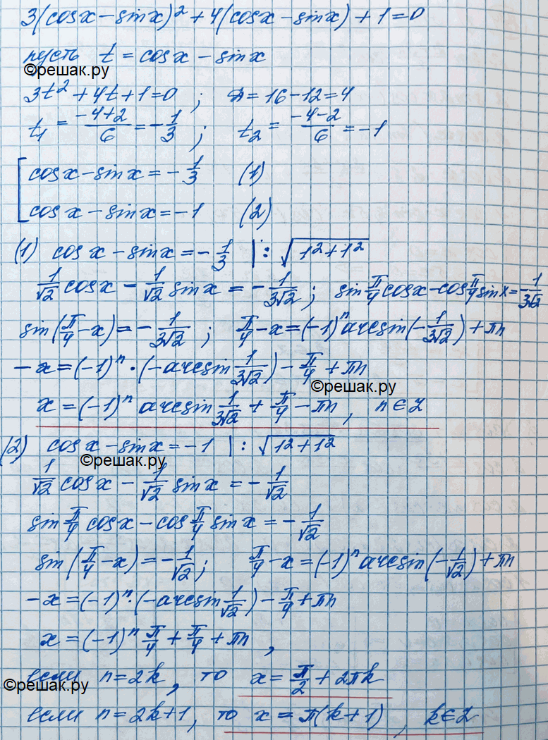 Иллюстрация к решению «Упр.873 ГДЗ Колягин Ткачёва 11 класс (Алгебра)», 5