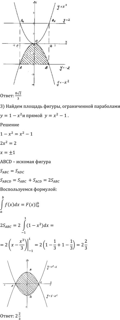 Иллюстрация к решению «Упр.1022 ГДЗ Алимов 10-11 класс (Алгебра)», 7