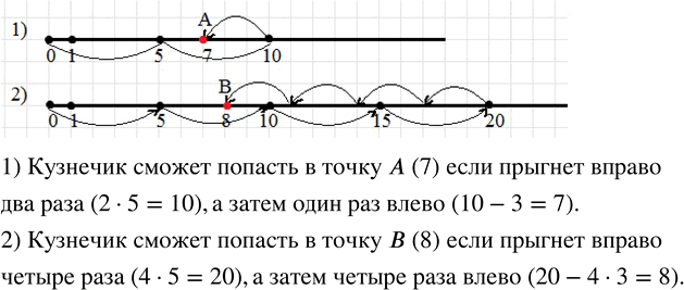 Иллюстрация к решению «Упр.135 ГДЗ Мерзляк Полонский 5 класс (Математика)», 2