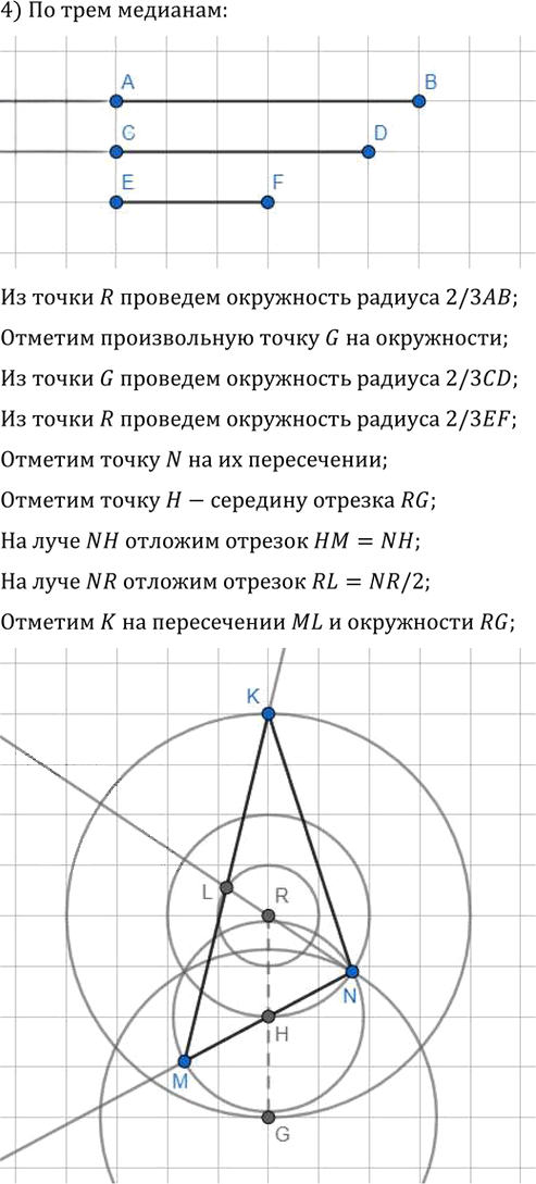 Иллюстрация к решению «Упр.416 ГДЗ Мерзляк Полонский 8 класс (Геометрия)», 4