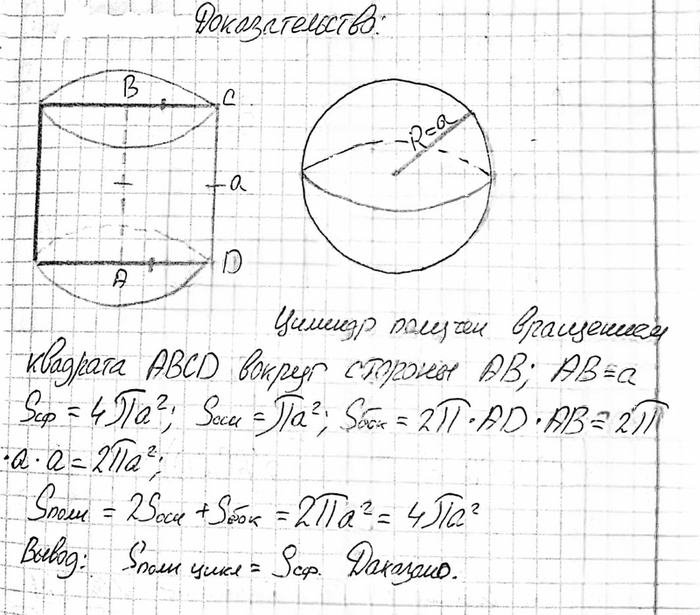 Иллюстрация к решению «Упр.395 ГДЗ Атанасян 10-11 класс по геометрии (Геометрия)», 1