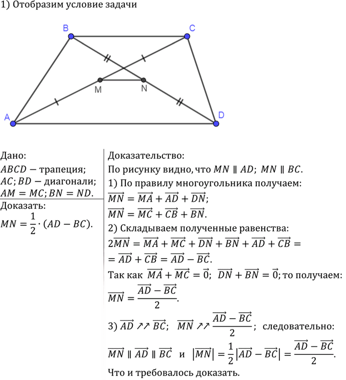Иллюстрация к решению «Упр.978 ГДЗ Атанасян 7-9 класс по геометрии (Геометрия)», 1