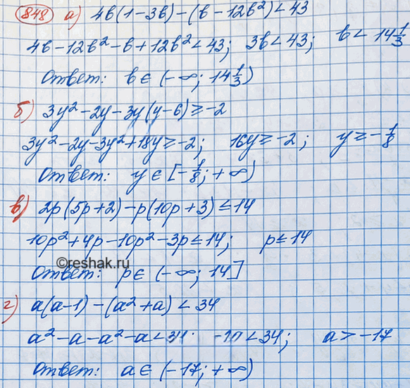 Иллюстрация к решению «Упр.848 ГДЗ Макарычев Миндюк 8 класс (Алгебра)», 4