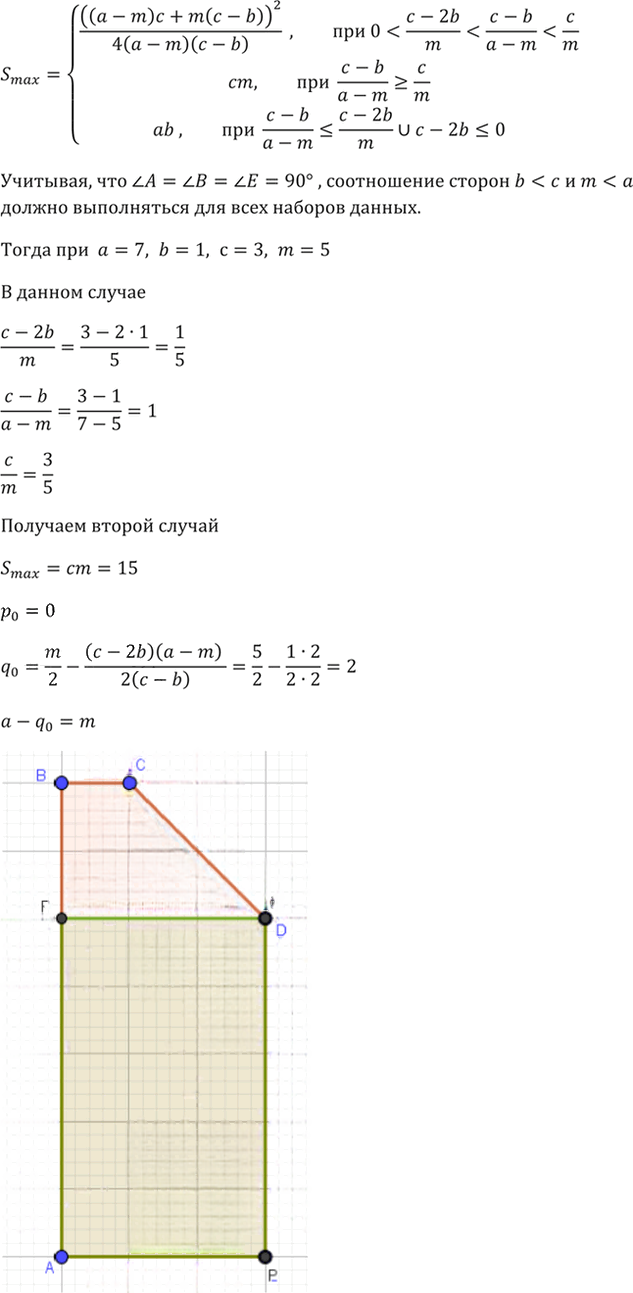 Иллюстрация к решению «Упр.32.38 ГДЗ Мордкович 10-11 класс (Алгебра)», 6