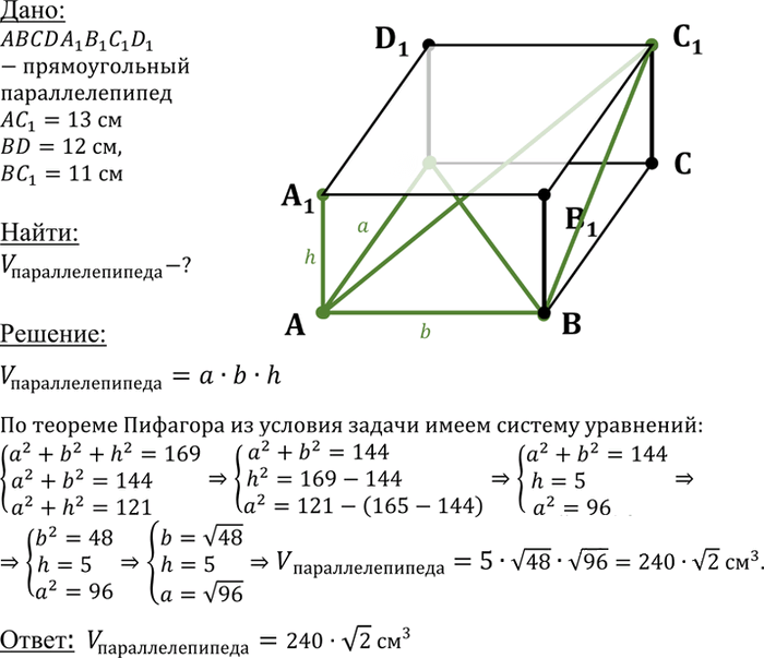 Иллюстрация к решению «Упр.445 ГДЗ Атанасян 10-11 класс по геометрии (Геометрия)», 1