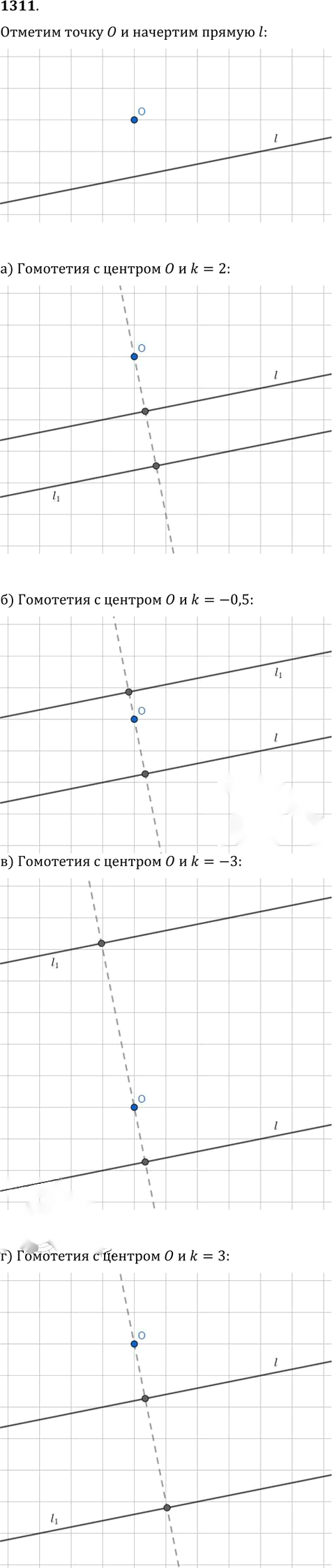 Иллюстрация к решению «Упр.1311 ГДЗ Атанасян 7-9 класс по геометрии (Геометрия)», 1