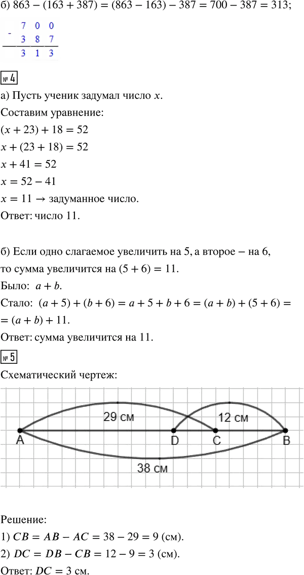 Иллюстрация к решению «Вариант 1 Контрольная работа 3 ГДЗ Контрольные Крайнева Виленкин 5 класс (Математика)», 2