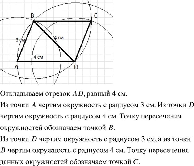 Иллюстрация к решению «Упр.11.15 ГДЗ Дорофеев Шарыгин 6 класс (Математика)», 1