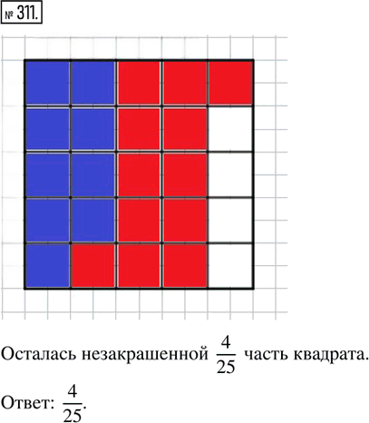 Иллюстрация к решению «Упр.311 Рабочая тетрадь №2 ГДЗ Мерзляк Полонский 5 класс (Математика)», 1