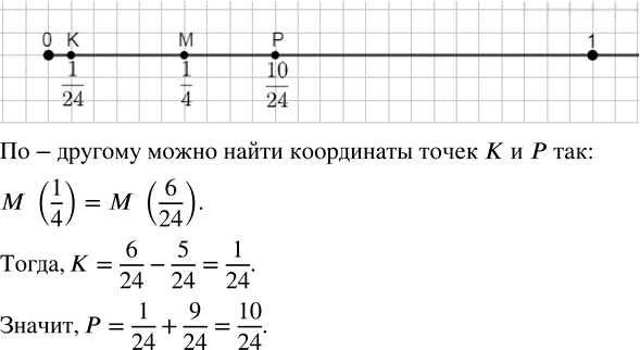 Иллюстрация к решению «Упр.5.408 ГДЗ Виленкин Жохов 5 класс Часть 2, Просвещение (Математика)», 1