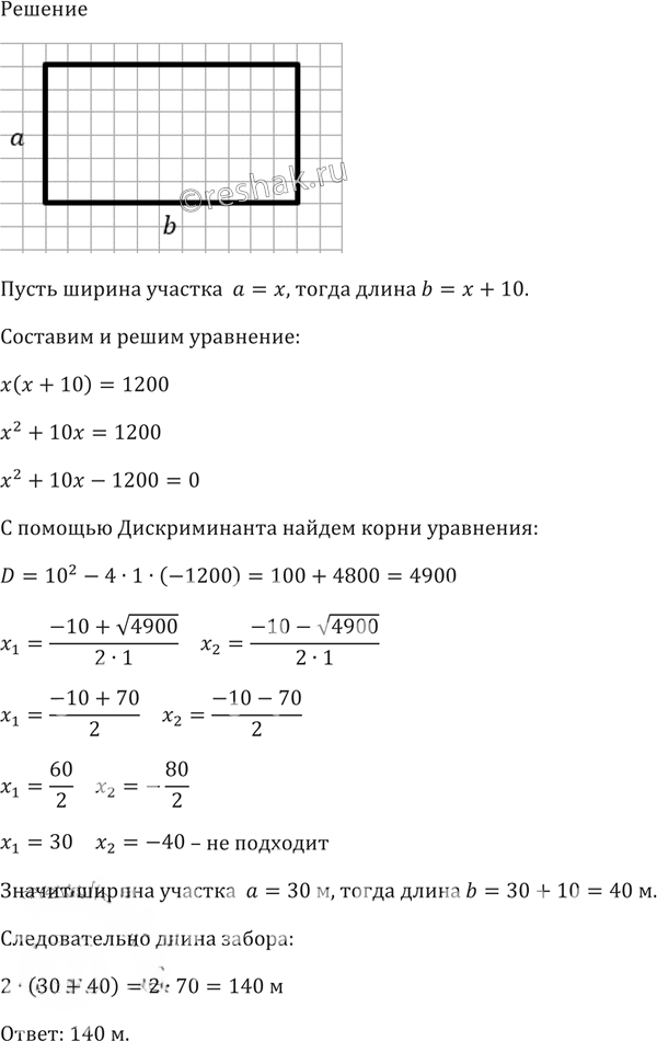 Иллюстрация к решению «Упр.561 ГДЗ Макарычев Миндюк 8 класс (Алгебра)», 6