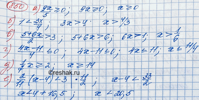 Иллюстрация к решению «Упр.949 ГДЗ Макарычев Миндюк 8 класс (Алгебра)», 2