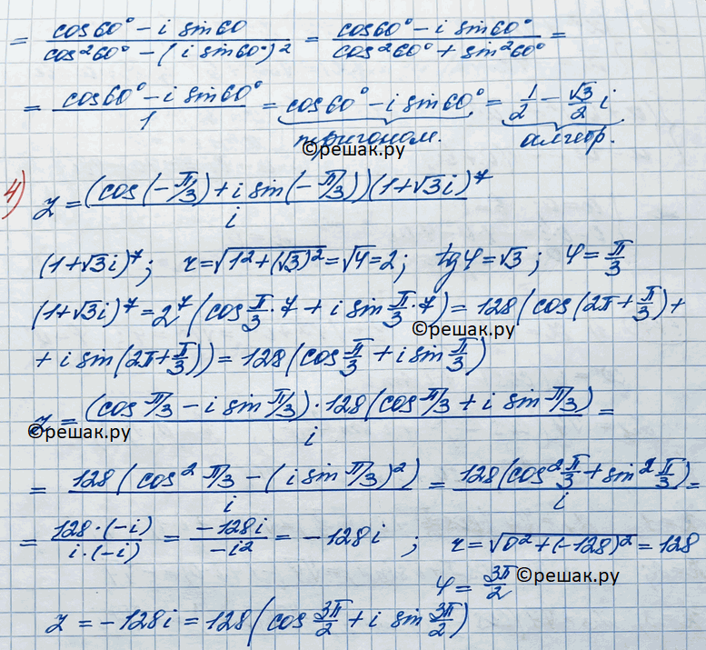 Иллюстрация к решению «Упр.675 ГДЗ Колягин Ткачёва 11 класс (Алгебра)», 3