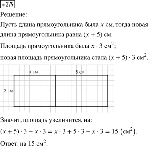 Иллюстрация к решению «Упр.379 Часть 2 ГДЗ Истомина 4 класс (Математика)», 1