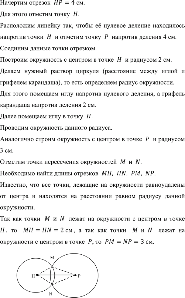 Иллюстрация к решению «Упр.5.6 ГДЗ Виленкин Жохов 5 класс Часть 2, Просвещение (Математика)», 2