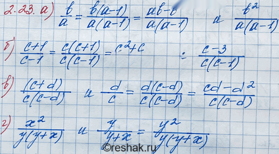 Иллюстрация к решению «Упр.2.23 ГДЗ Мордкович 8 класс (Алгебра)», 2