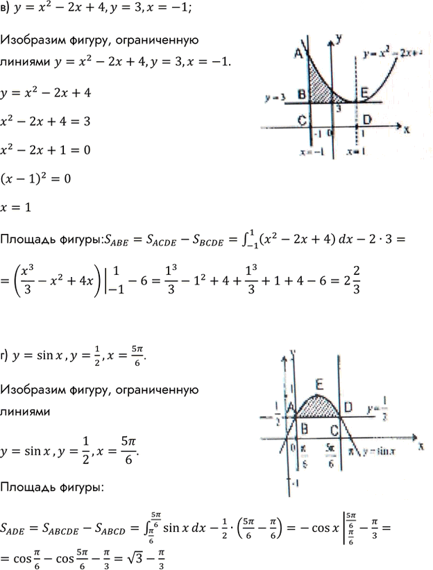 Иллюстрация к решению «Упр.364 ГДЗ Колмогоров 10-11 класс (Алгебра)», 2