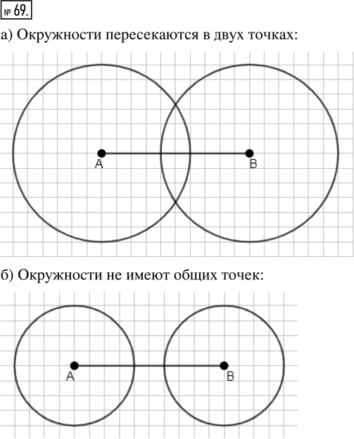 Иллюстрация к решению «Упр.69 Часть 2 ГДЗ Виленкин Жохов 5 класс, Мнемозина (Математика)», 1
