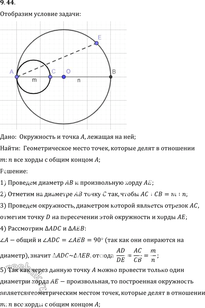 Иллюстрация к решению «Упр.44 Раздел 9 ГДЗ Погорелов 10-11 класс по геометрии (Геометрия)», 1