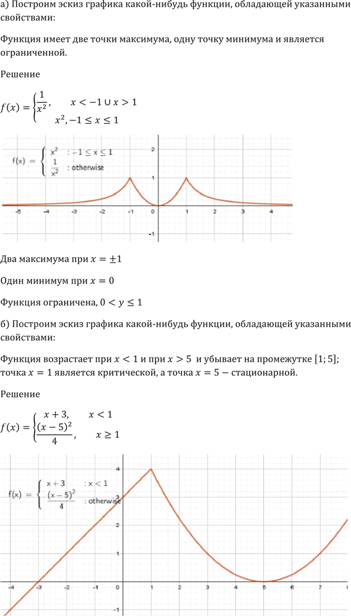 Иллюстрация к решению «Упр.31.1 ГДЗ Мордкович 10-11 класс (Алгебра)», 3