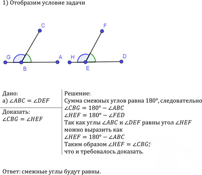Иллюстрация к решению «Упр.67 ГДЗ Атанасян 7-9 класс по геометрии (Геометрия)», 1
