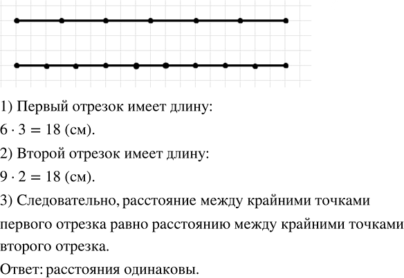 Иллюстрация к решению «Упр.74 ГДЗ Мерзляк Полонский 5 класс (Математика)», 2