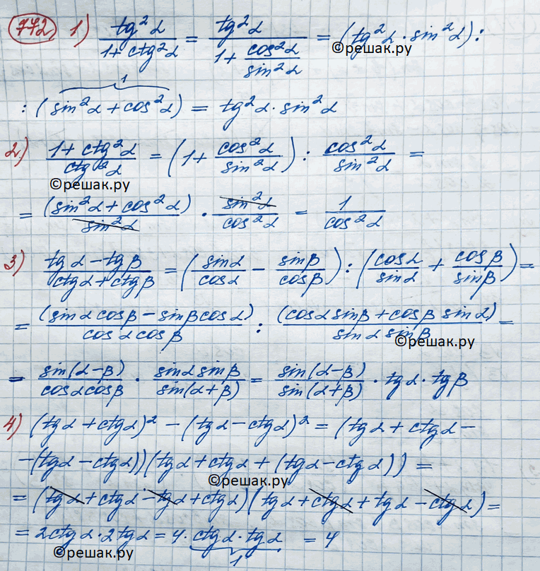 Иллюстрация к решению «Упр.772 ГДЗ Колягин Ткачёва 11 класс (Алгебра)», 2