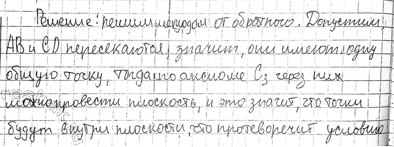 Иллюстрация к решению «Упр.15.1 ГДЗ Погорелов 7-9 класс (Геометрия)», 2