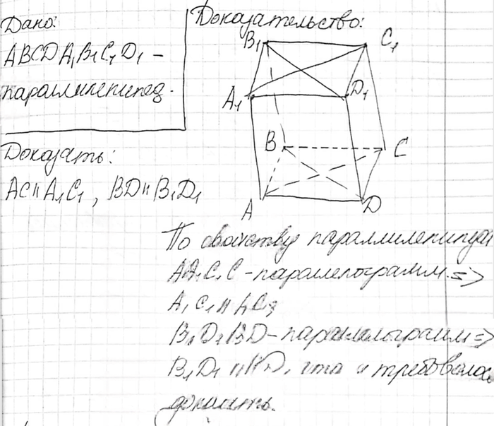 Иллюстрация к решению «Упр.76 ГДЗ Атанасян 10-11 класс по геометрии (Геометрия)», 2