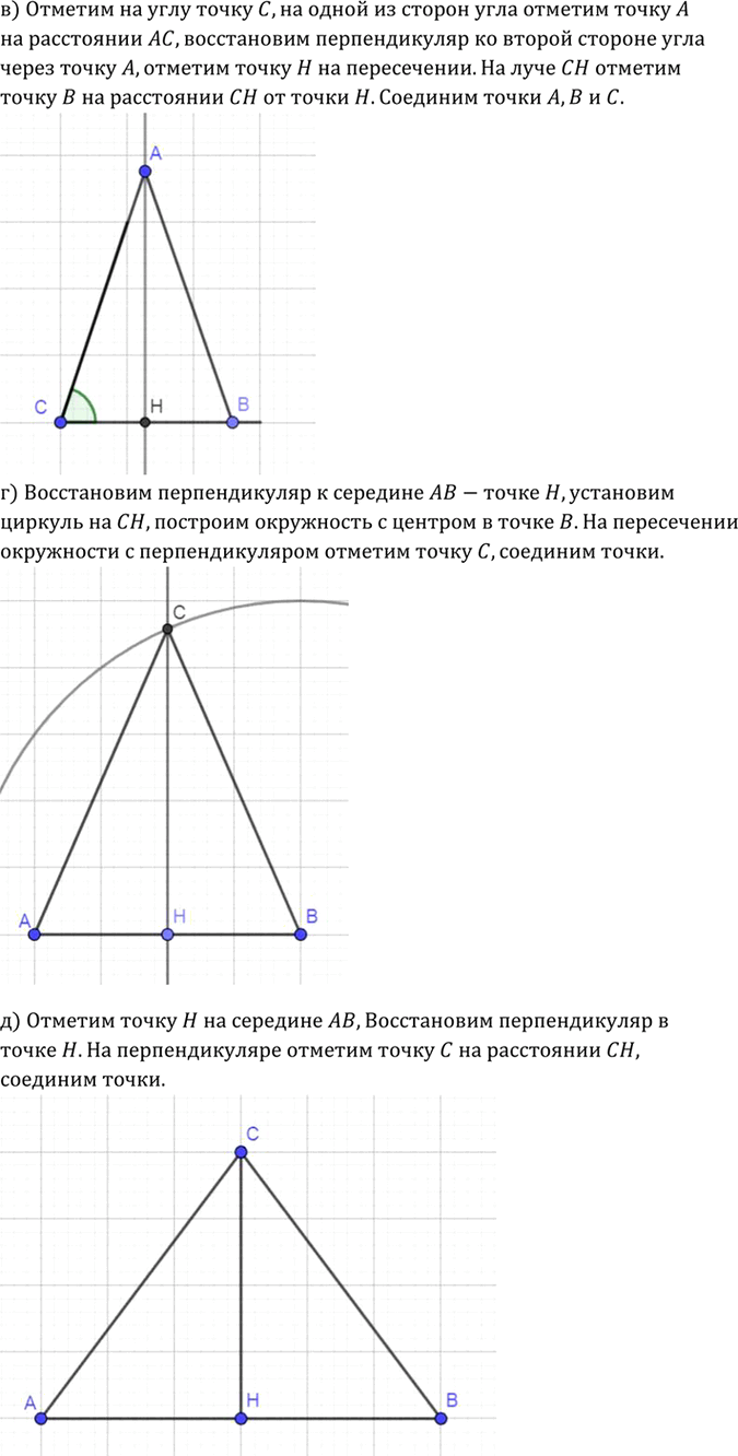 Иллюстрация к решению «Упр.291 ГДЗ Атанасян 7-9 класс по геометрии (Геометрия)», 4
