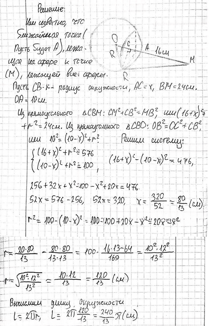 Иллюстрация к решению «Упр.420 ГДЗ Атанасян 10-11 класс по геометрии (Геометрия)», 1